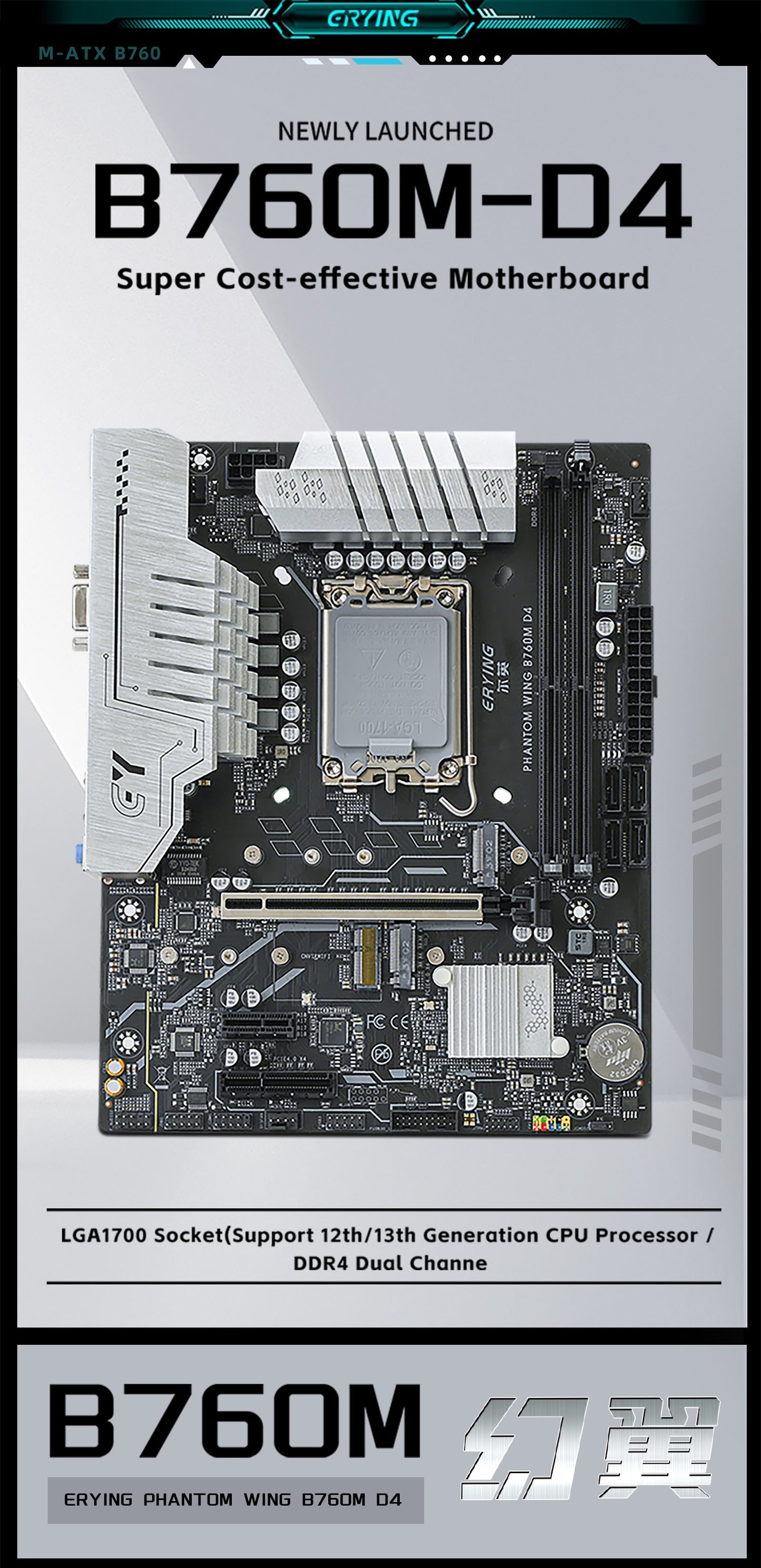 ERYING B760M D4 V1.0 mATX Motherboard, Support 12/13th Intel, socket LGA1700.  Extended Inventory.